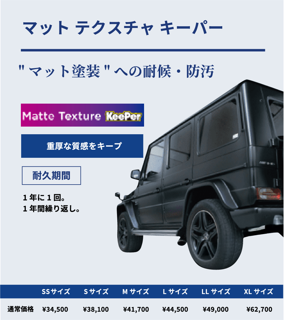 Wダイヤモンドキーパー